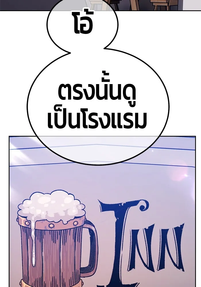 +99 ท่อนไม้พร้อมบวก ตอนที่ 4 เจ้าเด็กหมาป่า (2) รูปที่ 208