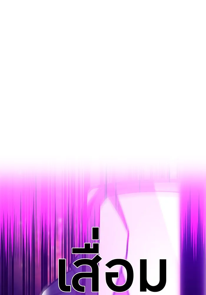 เพลเยอร์เลือดเทวะ ตอนที่ 52 สเตจ  หอคอยหนาม ② รูปที่ 161