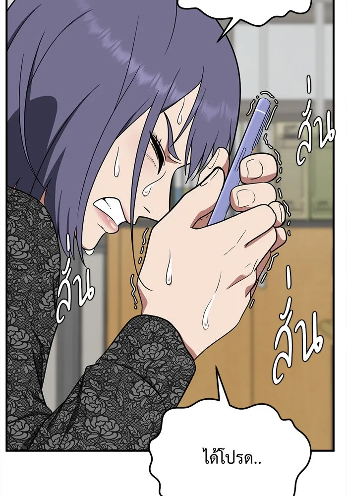 ช่วยเปลี่ยนฉันที ตอนที่ 119. ซูดูนา 18 รูปที่ 80