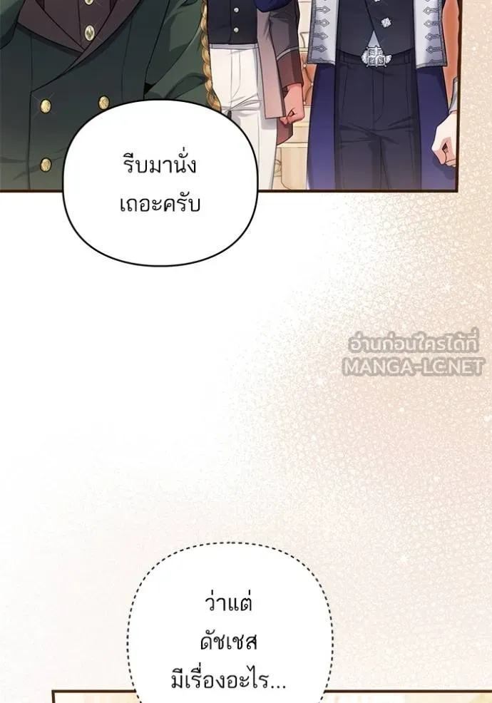 แด่ตัวละครโปรด ตอนที่ 102 รูปที่ 74