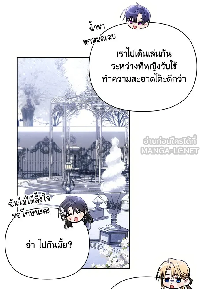 แอชสตาร์ต ตอนที่ 64 รูปที่ 51