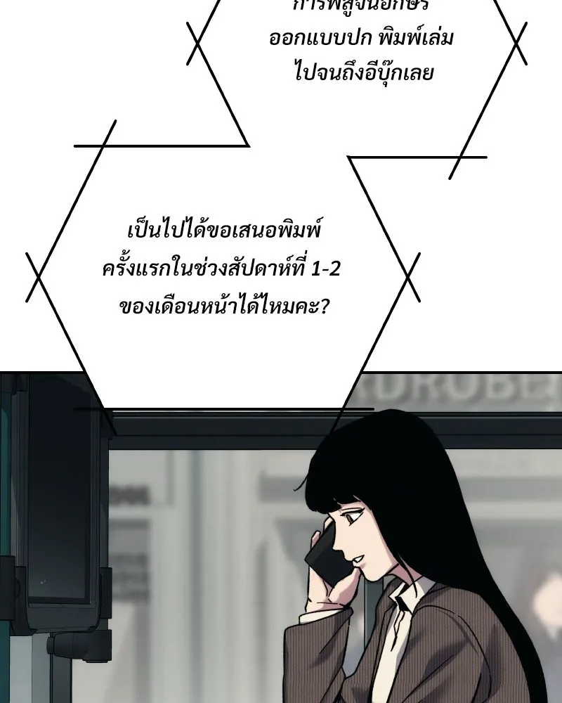 บอกมาค่าตัวเท่าไหร่ ตอนที่ 21 รูปที่ 56