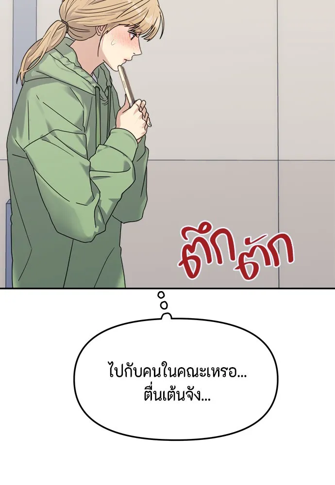 Couple Breaker ตอนที่ 3 รูปที่ 118