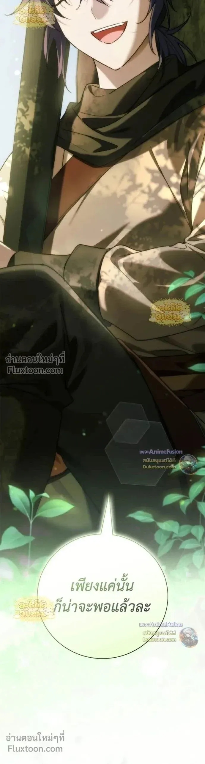 I Was Reincarnated as the Third Son of a Duke เก_ดใหม_ท_ด_นเป_นบ_ตรชายคนท_สามของท_านดย_คซะง_น ตอนที่ ตอนที่ 28 รูปที่ 27