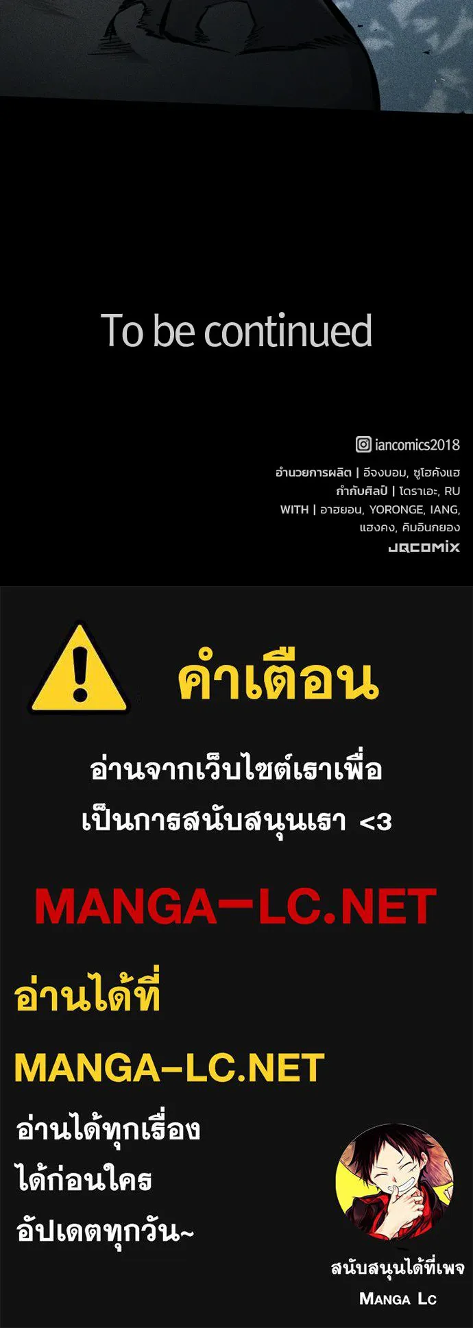 อัศวินวันเดียว ตอนที่ 66 รูปที่ 148