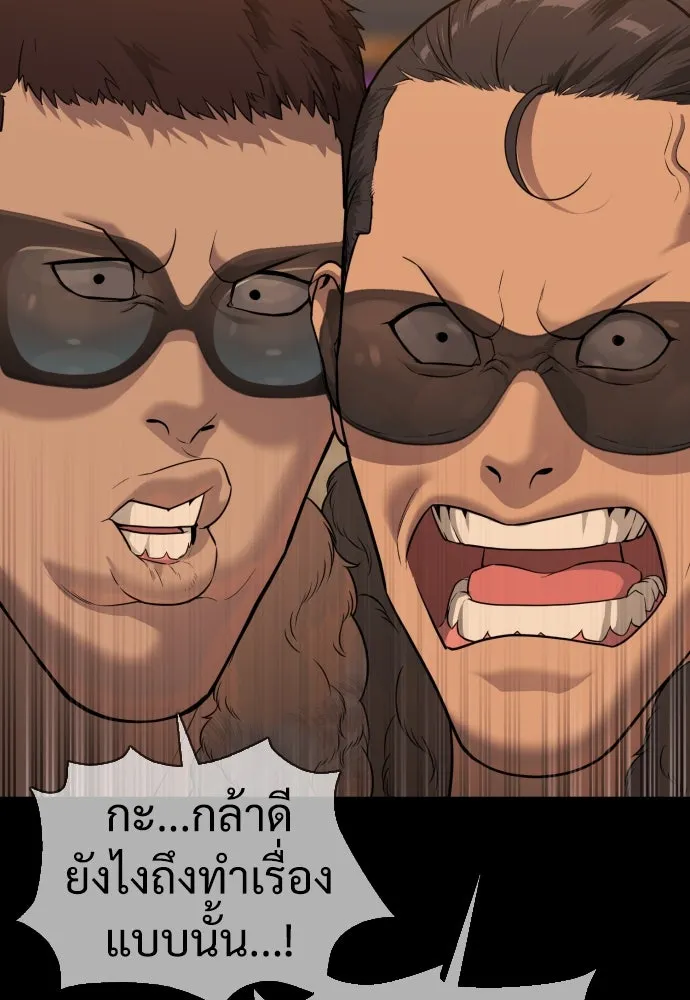 นักฆ่าย้อนวัย ตอนที่ 30 รูปที่ 116