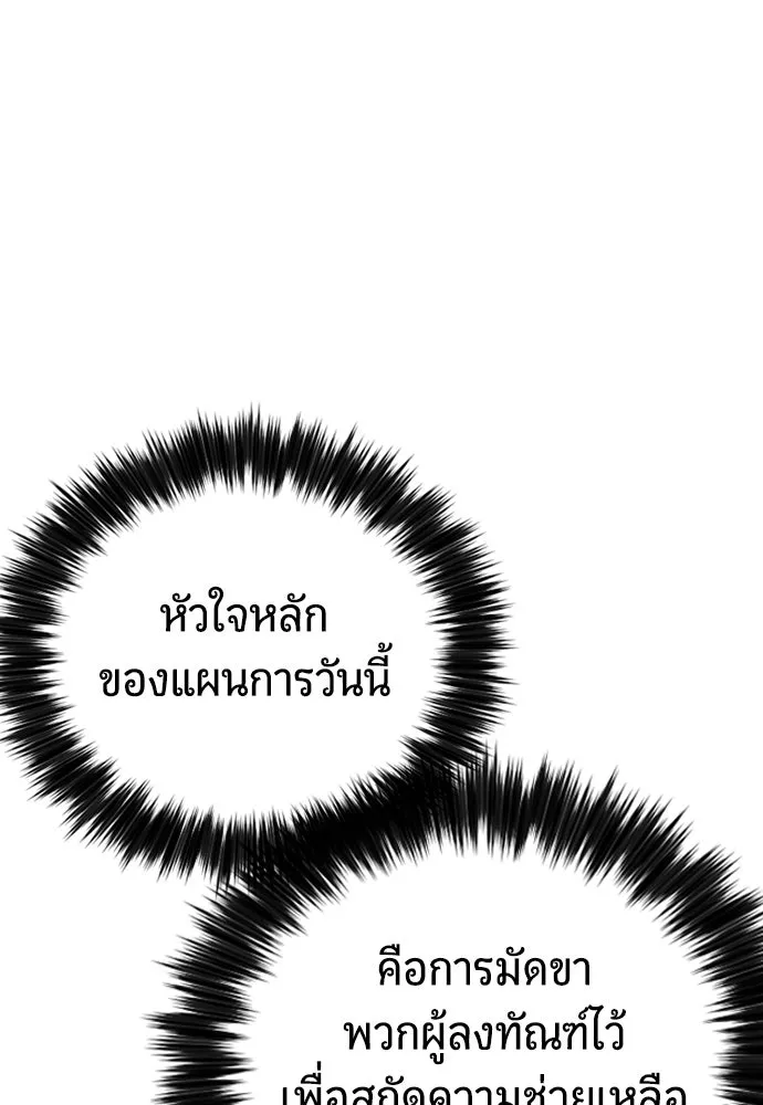 มือพิพากษา ตอนที่ 46 รูปที่ 128