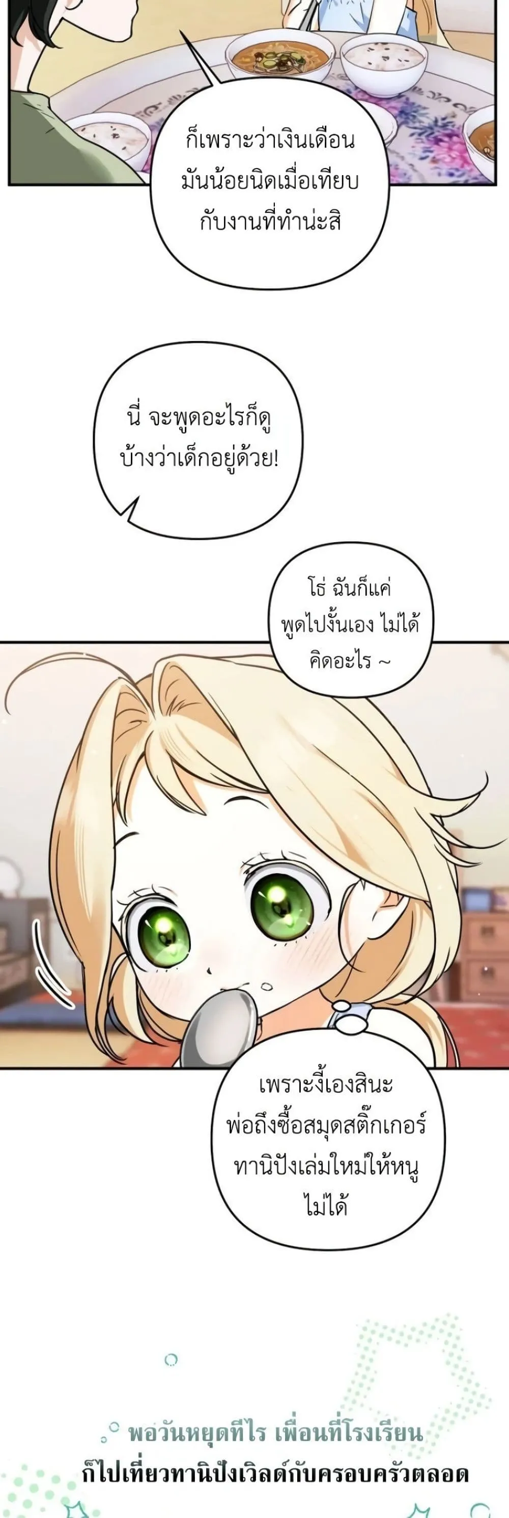 Manga-lc-com อ่านมังงะ อ่านการ์ตูน ออนไลน์ ฟรี Secretly Strong and Searching for My Daddy ตอนที่ 1 2 3 4 5 6 7 8 9 10 11 12 13 14 ฟรี ไม่มีโฆษณา Manga-lc - อ่าน มังงะ อ่าน การ์ตูน ออนไลน์ อ่านมังงะ ฟรี