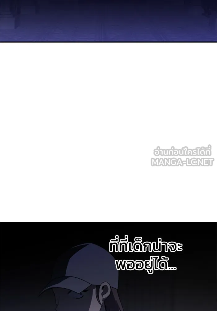 อดีตบอสหอคอย ตอนที่ 31 รูปที่ 99