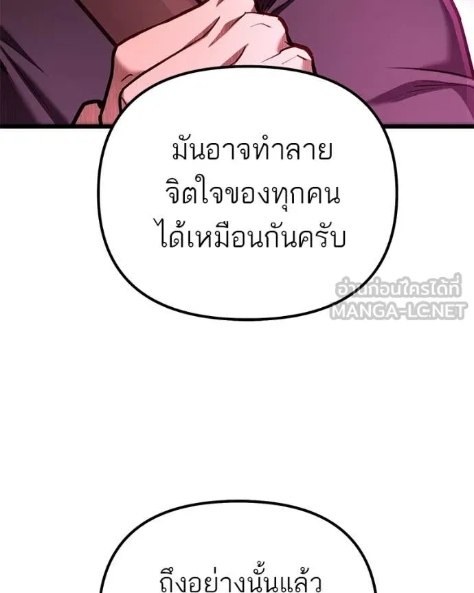 โทษที พื้นที่นี้ ตอนที่ 69 รูปที่ 20