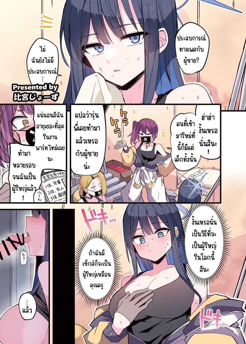 Doujin-Lc- อ่าน โดจิน มังฮวา เกาหลี ญี่ปุ่น จีน แปลไทย งานฉลองหลังเทศกาล [Kakuzatou (Various)] BluArch Icha Love Ero Goudou _Zetsurin Taisai Kouyasai_ (Blue Archive) ตอนที่ 1 2 3 4 5 6 7 8 9 10 11 12 13 14 ฟรี ไม่มีโฆษณา อ่าน โดจิน Manhwa เกาหลี ญี่ปุ่น จีน เรามีครบ คัดมาให้เน้นๆ โดจิน 18+ รับประกันความฟินโดย  Doujin Lc