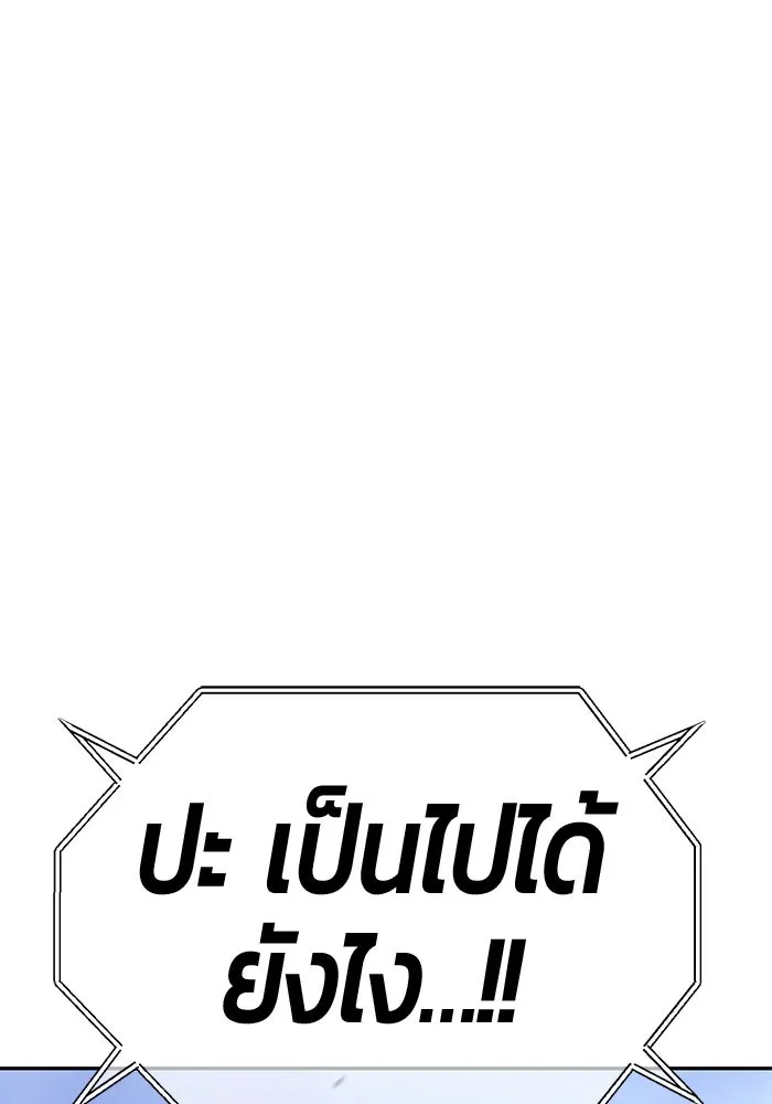 +99 ท่อนไม้พร้อมบวก ตอนที่ 49 ผู้เข้าชิง (3) รูปที่ 383