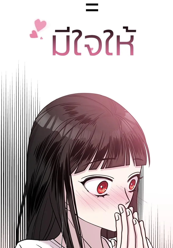 วายร้ายก็อยากมีรัก ตอนที่ 27 รูปที่ 142