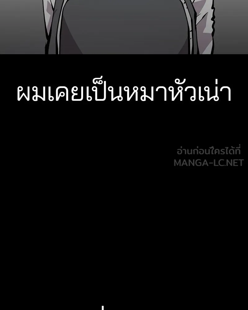 Player ตอนที่ 90 รูปที่ 3