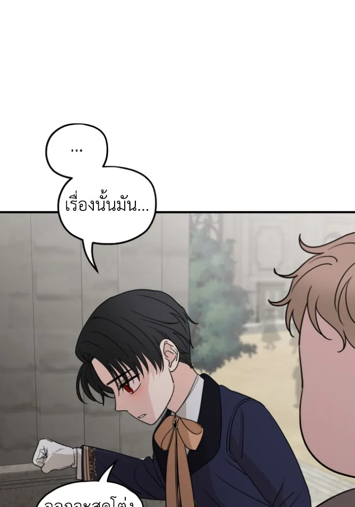 ครอบครัวสามีเห็นทีจะคลั่งรัก ตอนที่ 56 รูปที่ 115