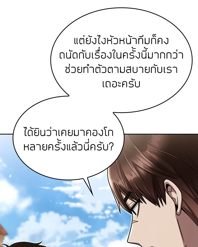 Clever Cleaning Life Of The Returned Genius Hunter ส_ดยอดฮ_นเตอร_สายคล_น ตอนที่ ตอนที่ 89 รูปที่ 12