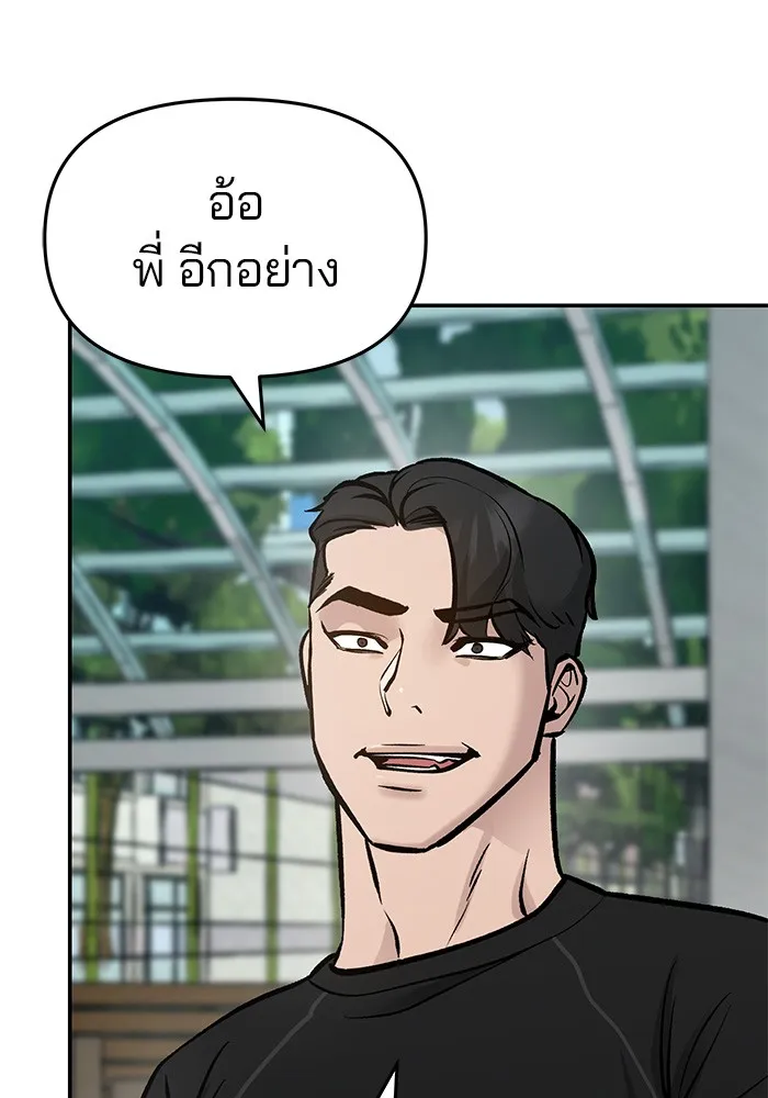 เลวฟาดเลว ตอนที่ 25 รูปที่ 58