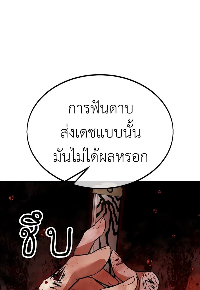 ไอ้เพลเยอร์นั่น ฉันฆ่ามันเอง ตอนที่ 19 รูปที่ 13