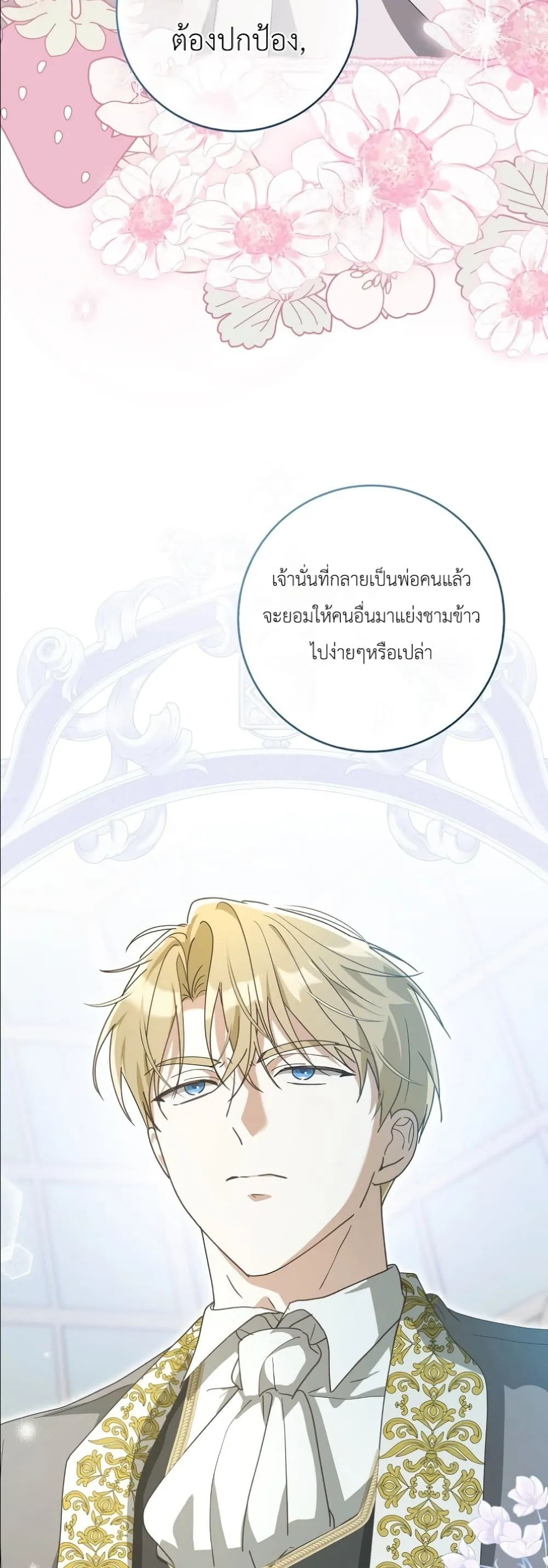 Manga-lc-com อ่านมังงะ อ่านการ์ตูน ออนไลน์ ฟรี I Will Save My Dad ตอนที่ 1 2 3 4 5 6 7 8 9 10 11 12 13 14 ฟรี ไม่มีโฆษณา Manga-lc - อ่าน มังงะ อ่าน การ์ตูน ออนไลน์ อ่านมังงะ ฟรี