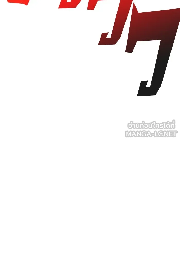 ผู้เล่นหน้าใหม่เลเวลแมกซ์ ตอนที่ 70 บุกเมดูซ่า (1) รูปที่ 24