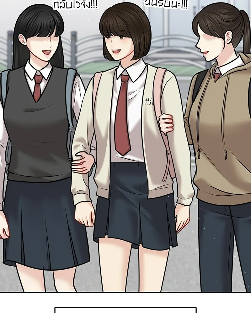 จ้า แม่คนสวย ตอนที่ 51 (ตอนจบ) รูปที่ 124