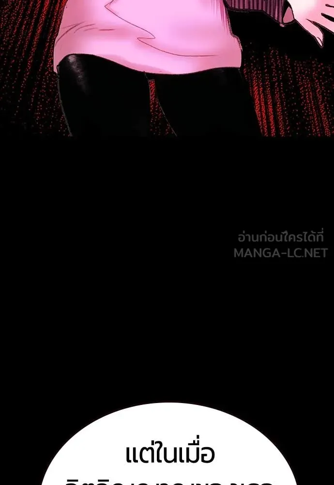 Jungle Juice ตอนที่ 164 รูปที่ 189