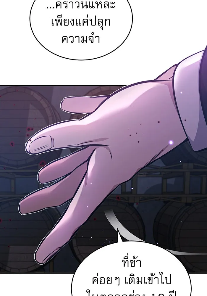 จอมเวทเกิดใหม่ในรอบ 66666 ปี ตอนที่ 38 รูปที่ 115