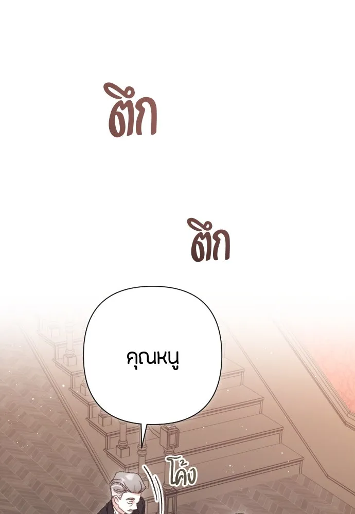 แด่ใจที่ไร้รัก ตอนที่ 4 รูปที่ 16