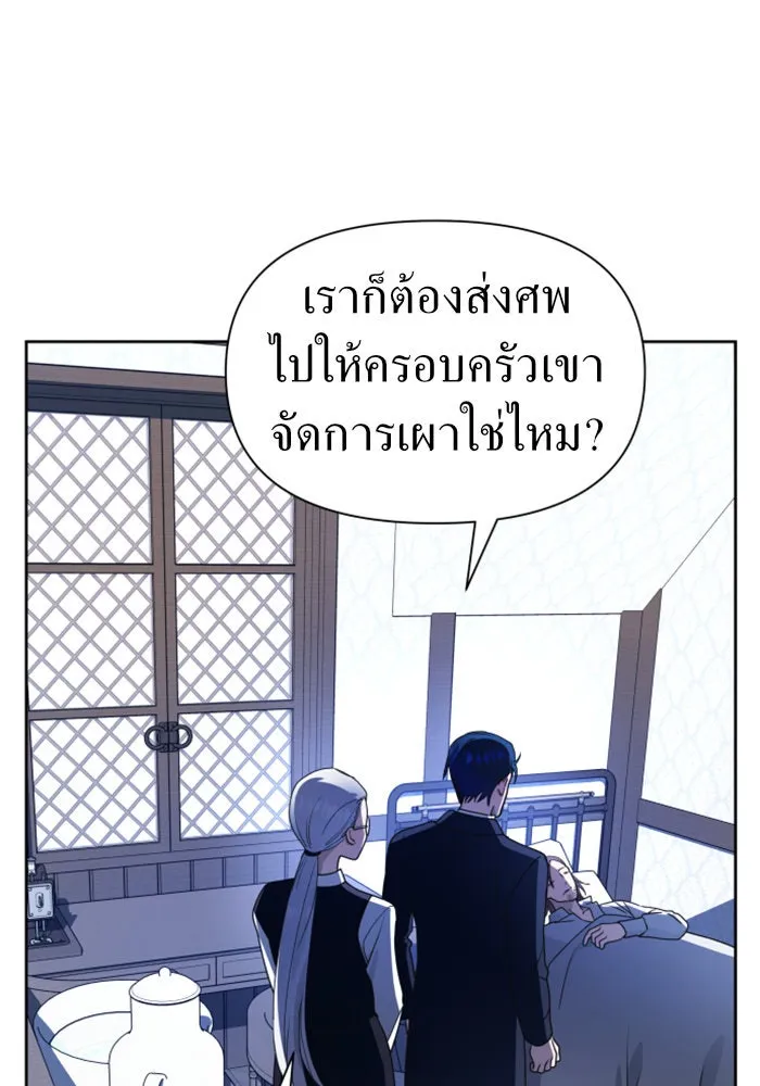 ชิงชีวิตพลิกลิขิตชะตา ตอนที่ 68. ปีศาจ(2) รูปที่ 28