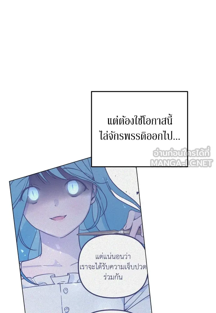 เลดี้มินต์ ตอนที่ 16 รูปที่ 12