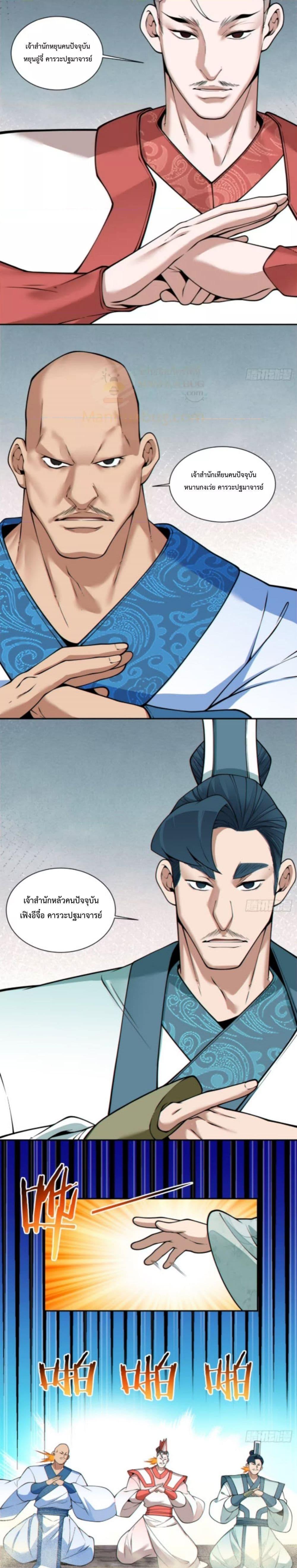 Manga-lc-com อ่านมังงะ อ่านการ์ตูน ออนไลน์ ฟรี My Disciples Are All Big Villains ตอนที่ 1 2 3 4 5 6 7 8 9 10 11 12 13 14 ฟรี ไม่มีโฆษณา Manga-lc - อ่าน มังงะ อ่าน การ์ตูน ออนไลน์ อ่านมังงะ ฟรี