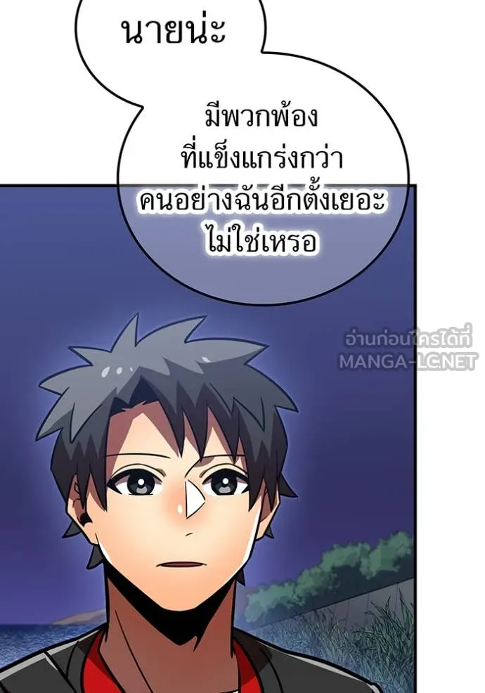 เพลเยอร์เลือดเทวะ ตอนที่ 70 รูปที่ 120