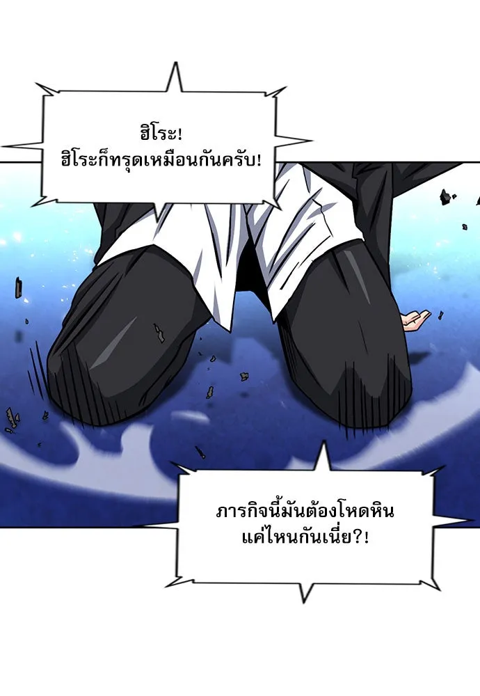 ดรูอิดแห่งสถานีโซล ตอนที่ 54 รูปที่ 121