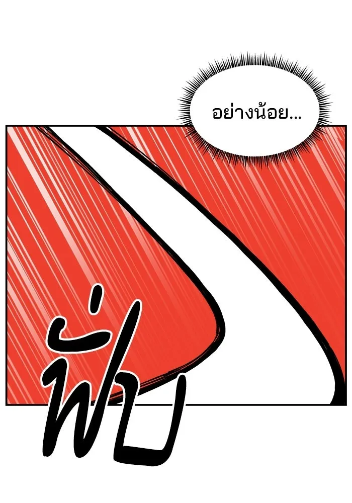 ห้องเรียนสาวแสบ ตอนที่ 88 รูปที่ 29