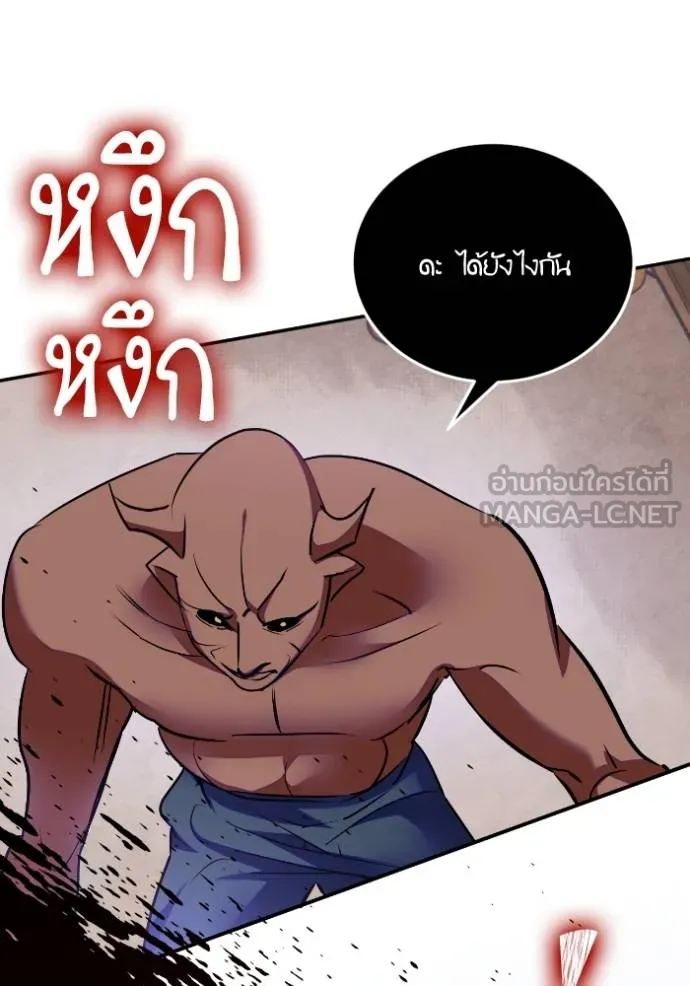 Return to Player ตอนที่ 184 รูปที่ 86