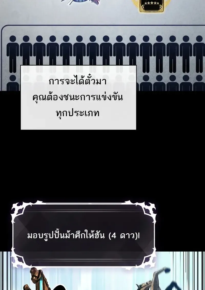 Pick Me Up_ Infinite Gacha ตอนที่ ตอนที่ 181 รูปที่ 127