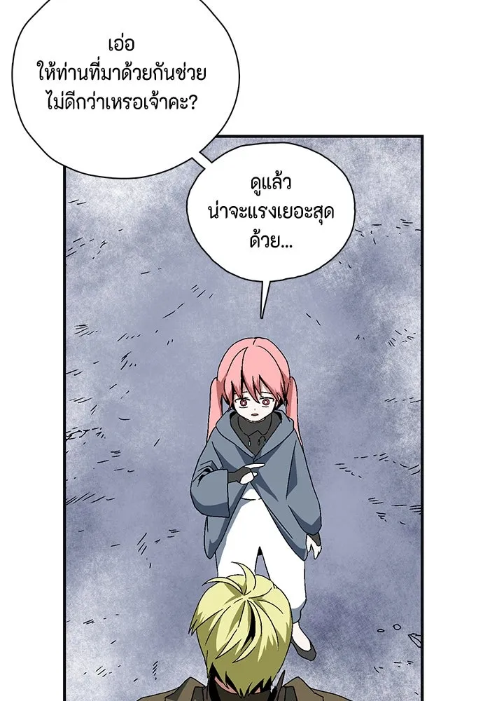 หนึ่งก้าวสู่เจ้ามาร ตอนที่ 1 การเริ่มต้นครั้งใหม่ (1) รูปที่ 254