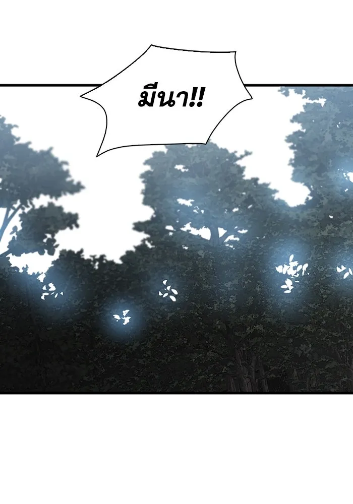 มีนา เกิดมาล่า ตอนที่ 66 รูปที่ 73