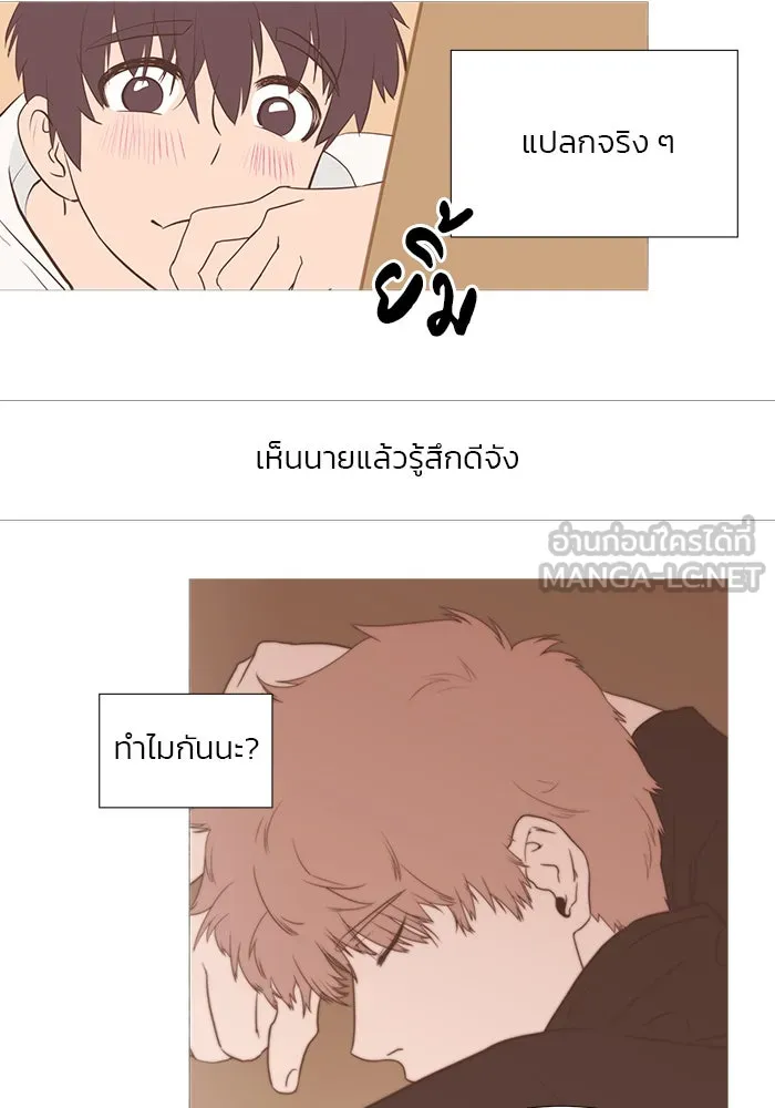 อย่าล้อเล่นกับหัวใจ ตอนที่ 11 รูปที่ 30