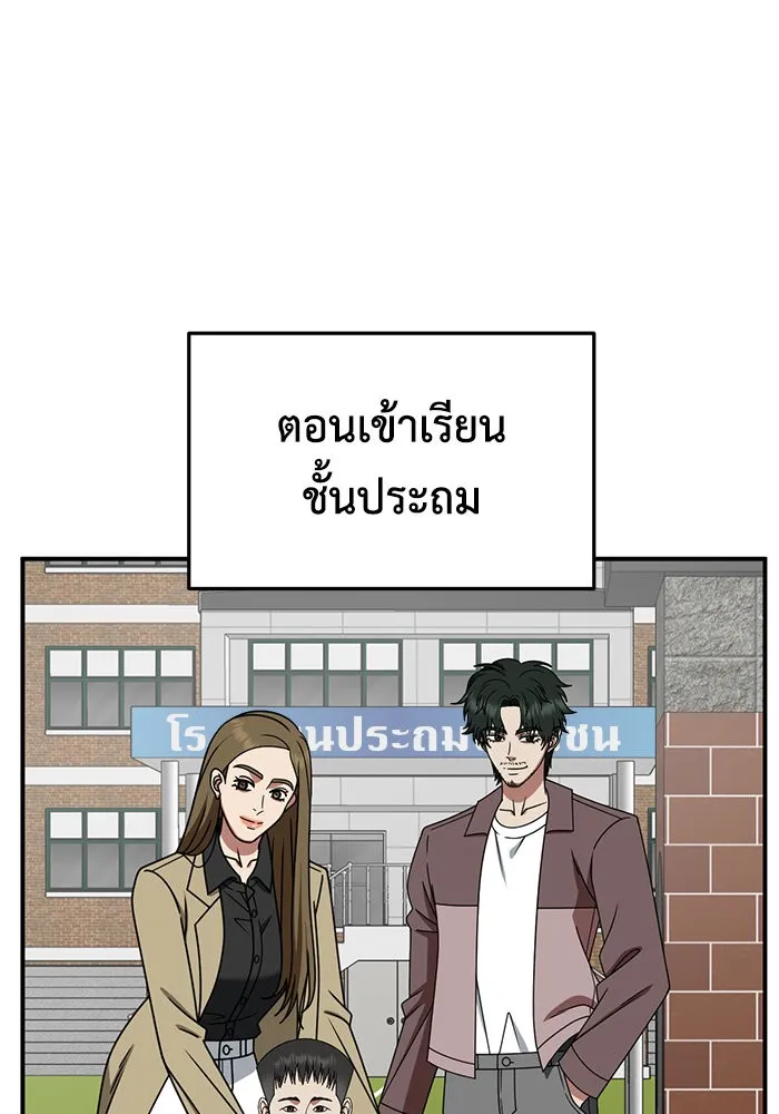 ช่วยเปลี่ยนฉันที ตอนที่ 255. ซีซัน 2 รูปที่ 124