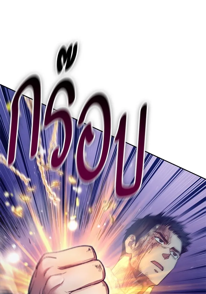 My S-Class Hunters ตอนที่ 127 พวกผู้ใหญ่ปะทะกัน รูปที่ 37