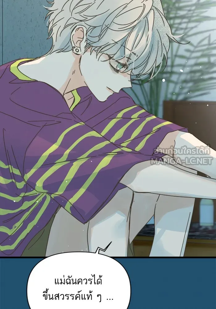 ฉันมันร้าย หรือเพราะโลกไม่น่ารัก ตอนที่ 158 รูปที่ 60