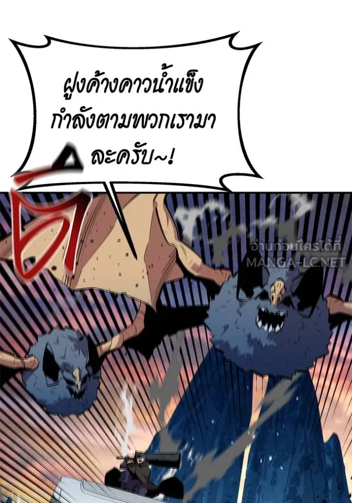 แยกร่างล่าอัตโนมัติ ตอนที่ 129 รูปที่ 118