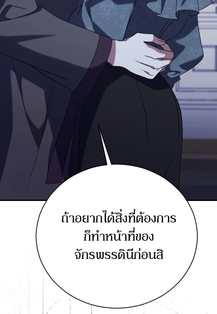 หมาป่าคู่เคียงบัลลังก์ ตอนที่ 13 รูปที่ 136
