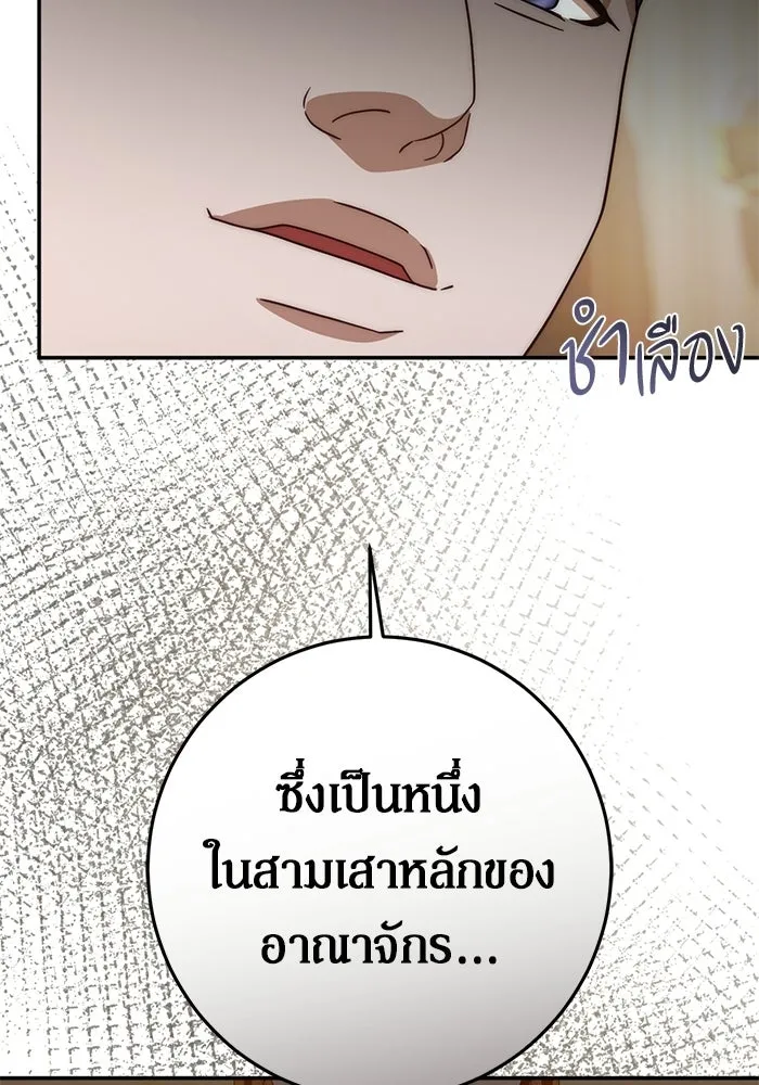 เบื้องหลังรอยยิ้มของเจ้าหญิง ตอนที่ 77 รูปที่ 85