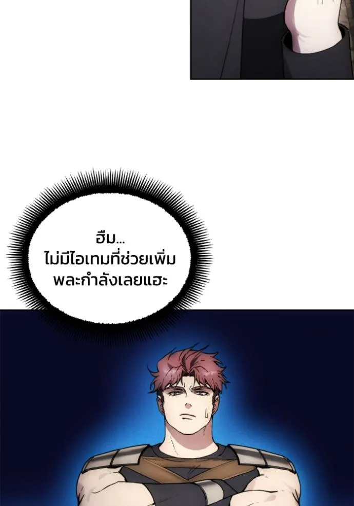 ศึกชิงบัลลังก์เทพเจ้ ตอนที่ 159 รูปที่ 103