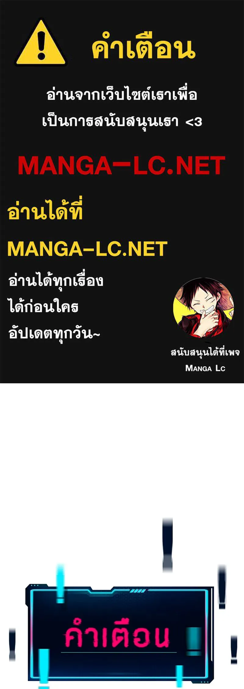 Player ตอนที่ 89 รูปที่ 1