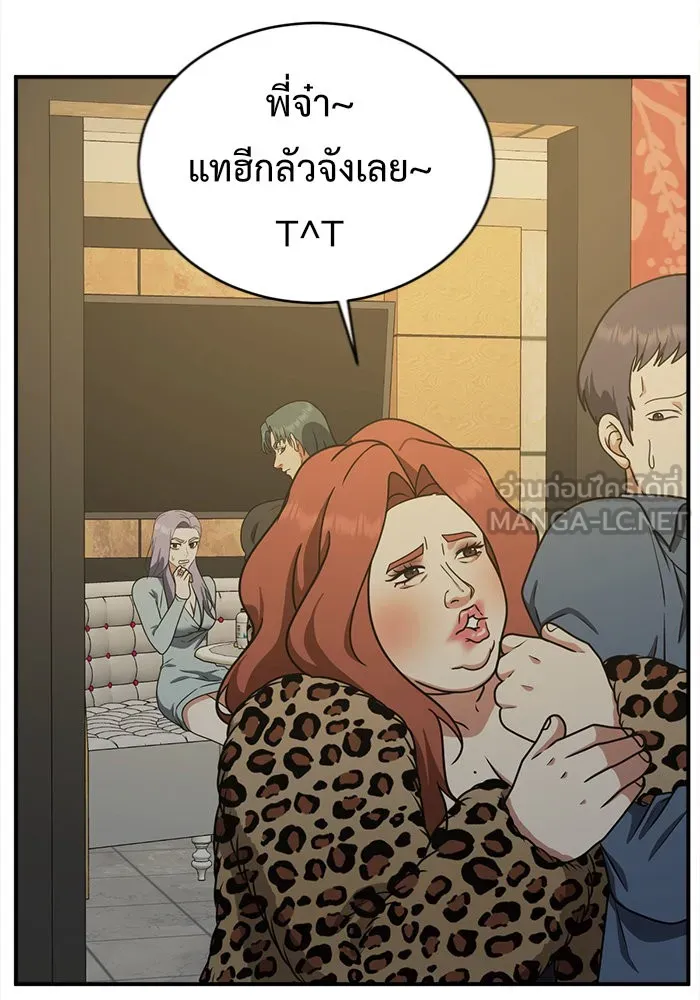 ช่วยเปลี่ยนฉันที ตอนที่ 130. ฮานายอง 3 รูปที่ 84