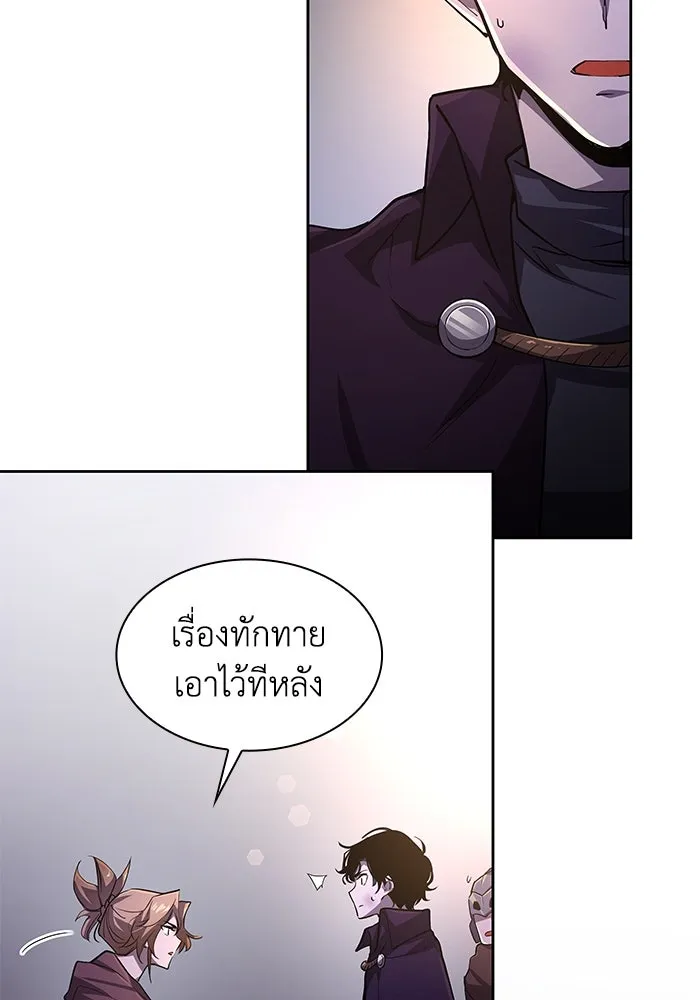 ฟิลเลียโรเซ่กับคำทำนายแห่งมงกุฎหนาม ตอนที่ 80 รูปที่ 7