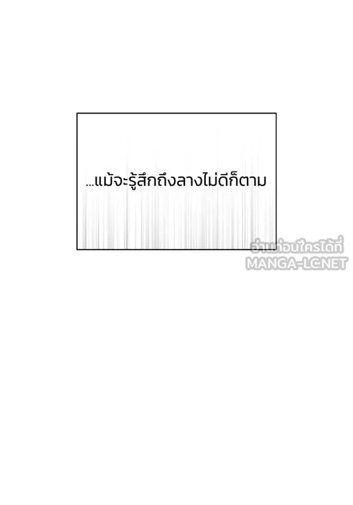 อัจฉริยะนอกคอก ตอนที่ 111 รูปที่ 27